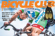 BiCYCLE CLUB 2016年7月号